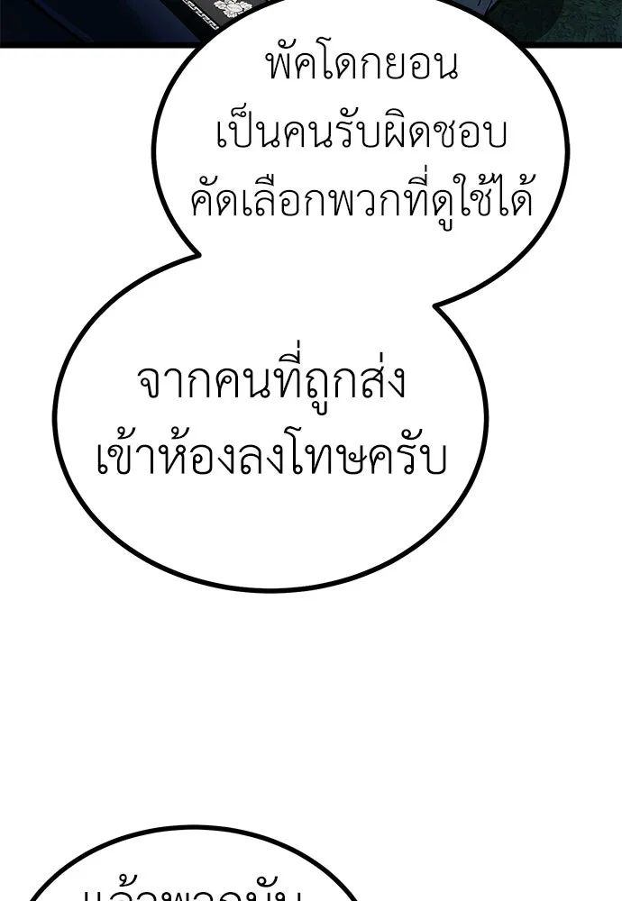 ผู้คุมหมายเลข 0 ตอนที่ 22 รูปที่ 17