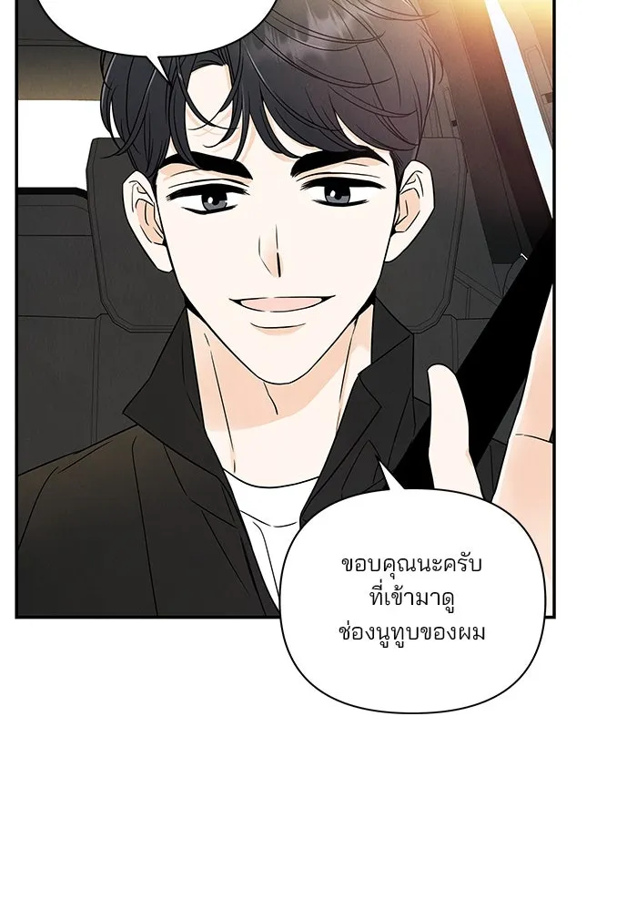 ปุลโซราได้เวลาดัง ตอนที่ 13 รูปที่ 61