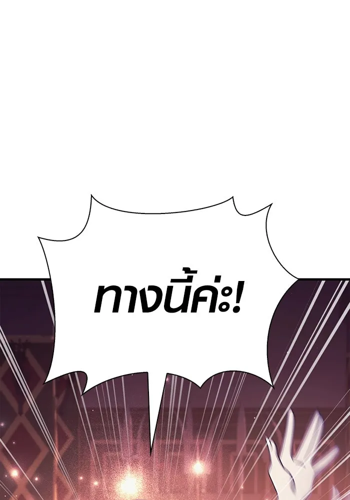 เอาชีวิตรอดในเกมฉบับคนเถื่อน ตอนที่ 14 รูปที่ 173