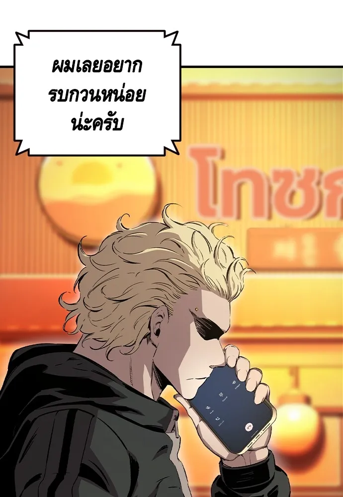 King Game ตอนที่ 61 หัวหน้าตัวปลอม...ฮวังโชมิน รูปที่ 22