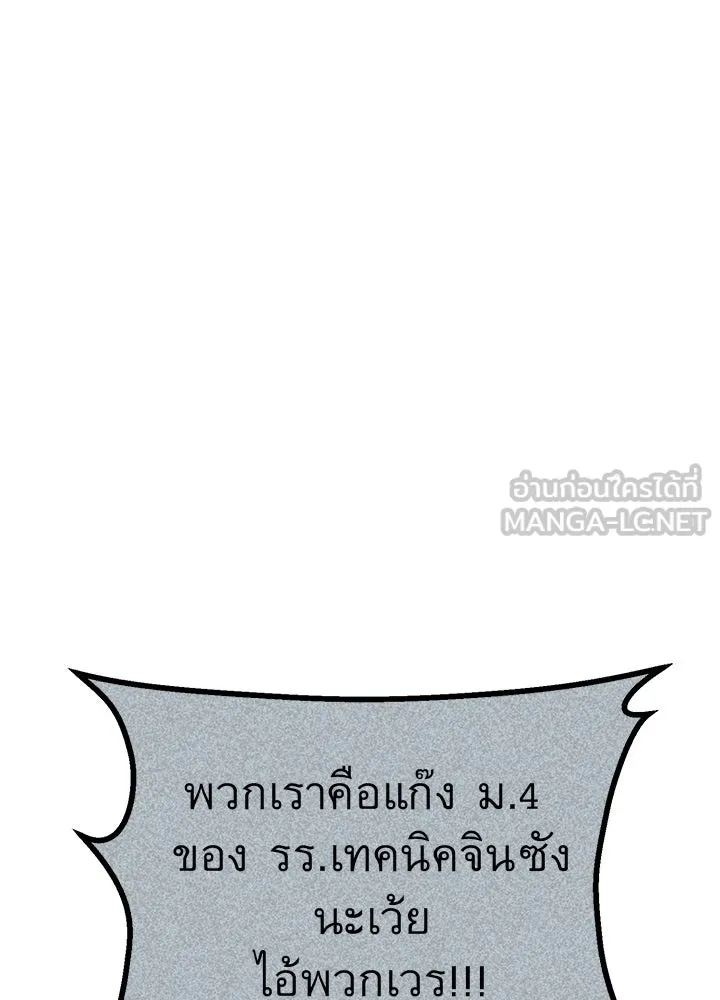 ราชาลานประลอง ตอนที่ 9 รูปที่ 150