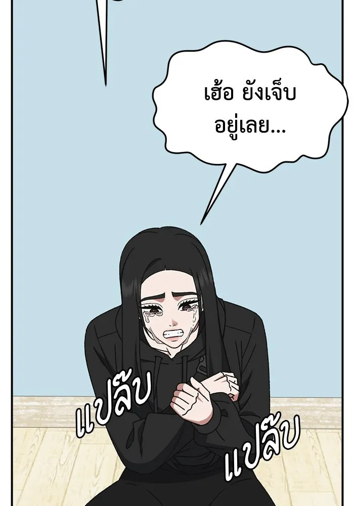 ช่วยเปลี่ยนฉันที ตอนที่ 323. ซีซัน 3 ฮยอนยอจู 18 รูปที่ 119