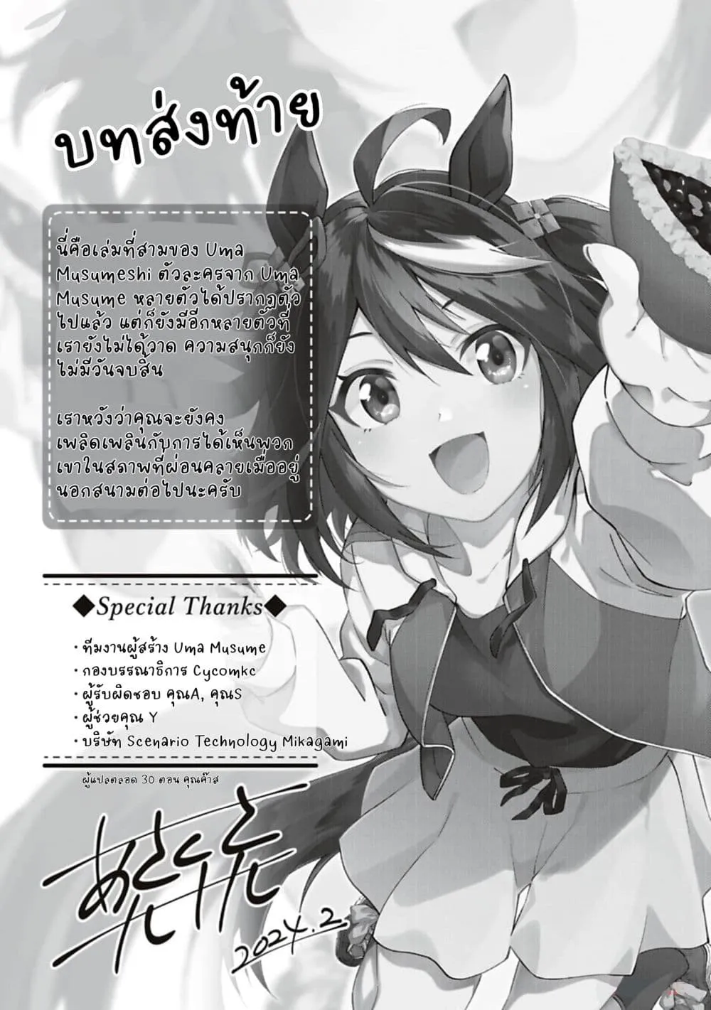 Manga-lc-com อ่านมังงะ อ่านการ์ตูน ออนไลน์ ฟรี Uma Musume – Pretty Derby Uma Musumeshi ตอนที่ 1 2 3 4 5 6 7 8 9 10 11 12 13 14 ฟรี ไม่มีโฆษณา Manga-lc - อ่าน มังงะ อ่าน การ์ตูน ออนไลน์ อ่านมังงะ ฟรี