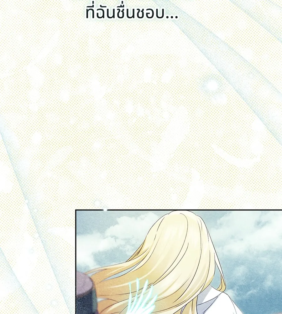 ทางหลุดพ้นของนักบุญลวง ตอนที่ 13 รูปที่ 95