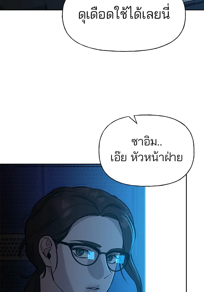 เลวฟาดเลว ตอนที่ 9 รูปที่ 71