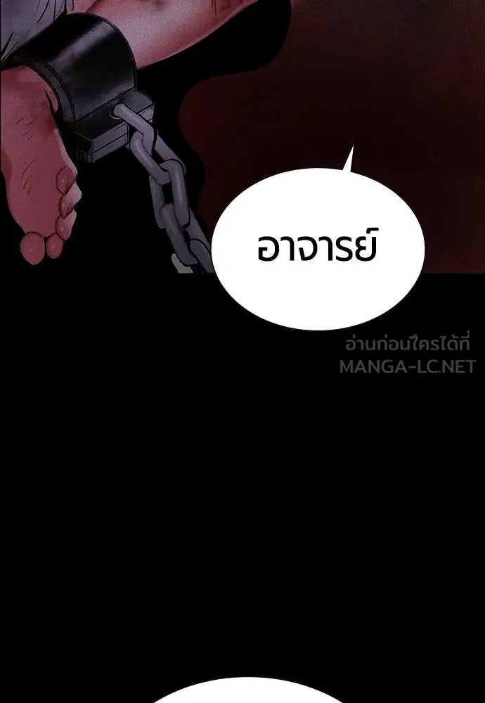 Jungle Juice ตอนที่ 173 รูปที่ 55