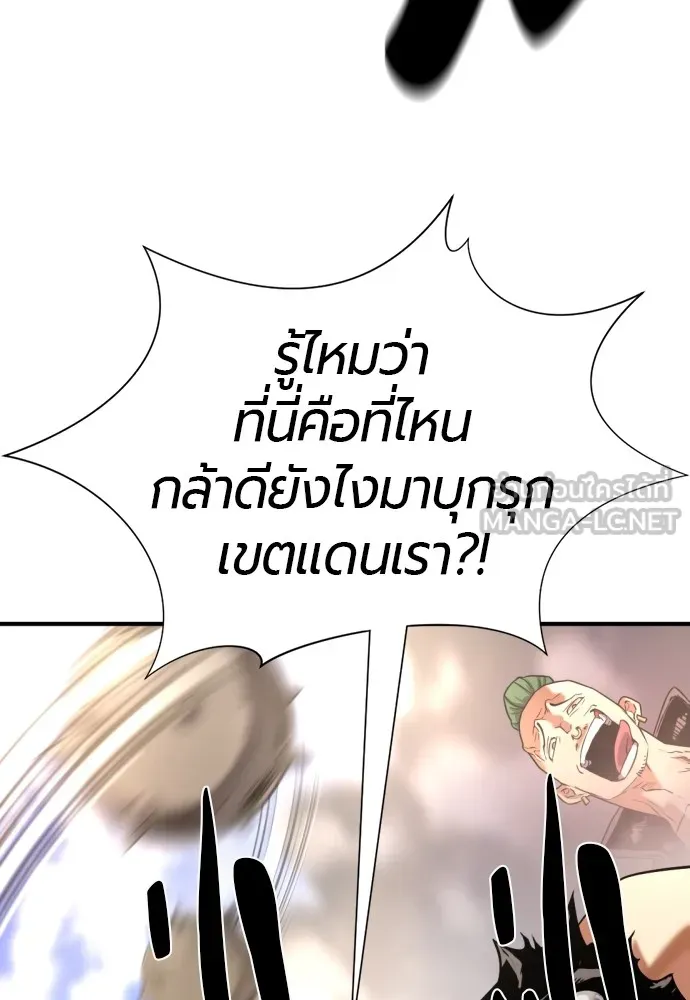 ยอดสถาปนิกผู้พิทักษ์อาณาจักร ตอนที่ 141 รูปที่ 84