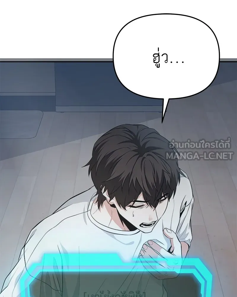 โทษที พื้นที่นี้ห้ามออก ตอนที่ 1 รูปที่ 90