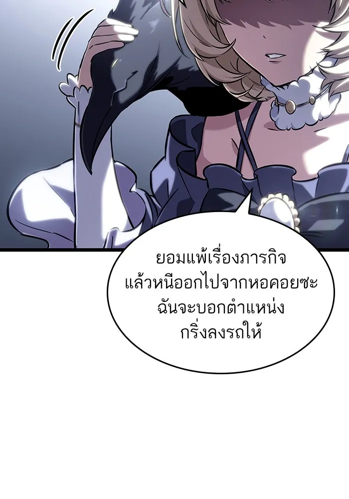 หลังวันสิ้นโลก ตอนที่ 110 รูปที่ 32