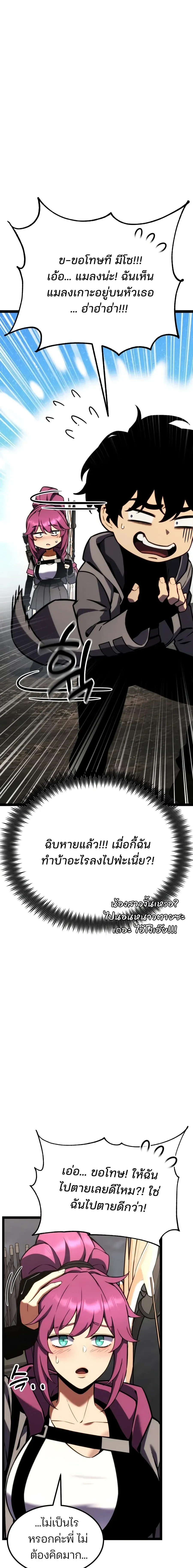 Artifact-Devouring Player ตอนที่ ตอนที่ 45 รูปที่ 12
