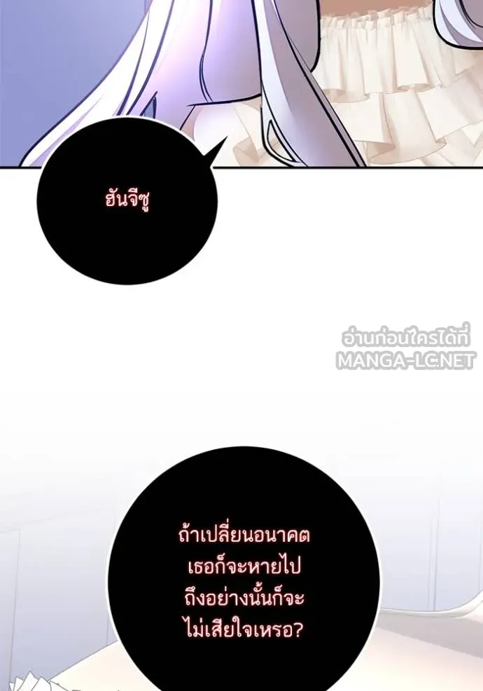 Return to Player ตอนที่ 199 รูปที่ 53