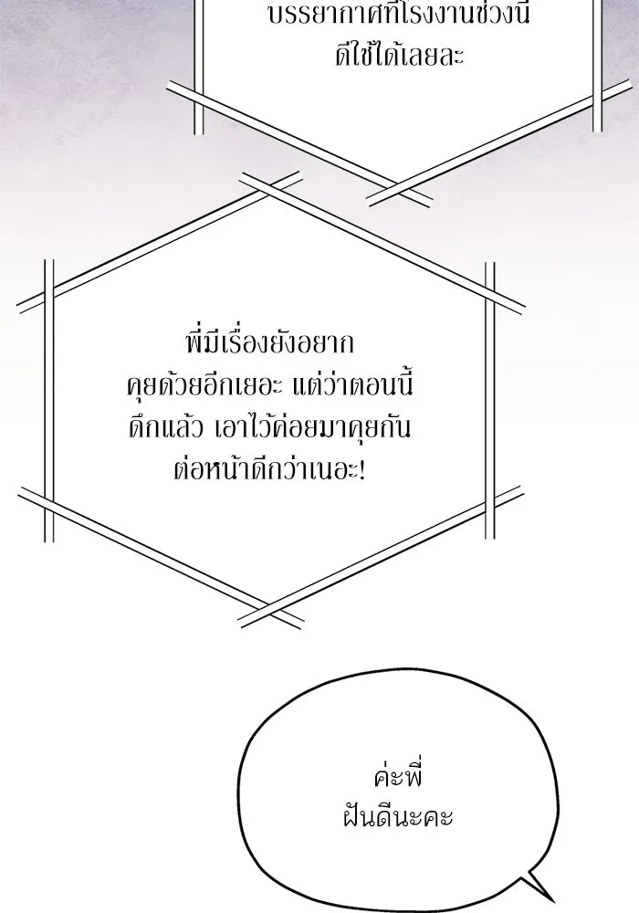 สลับรัก สลับชะตา ตอนที่ 58 รูปที่ 59