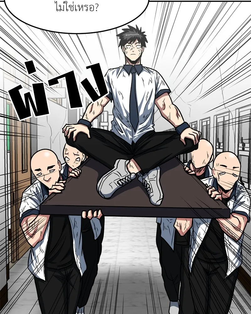 โรงเรียนสัตว์กินเนื้อ ตอนที่ 40 รูปที่ 14