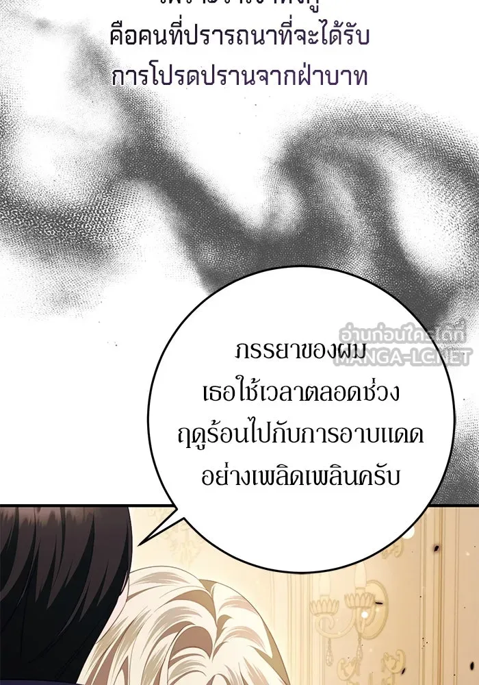 เบื้องหลังรอยยิ้มของเจ้าหญิง ตอนที่ 47 รูปที่ 117