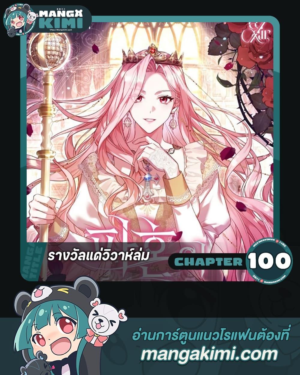 Manga-lc-com อ่านมังงะ อ่านการ์ตูน ออนไลน์ ฟรี The Price Of Breaking Up ตอนที่ 1 2 3 4 5 6 7 8 9 10 11 12 13 14 ฟรี ไม่มีโฆษณา Manga-lc - อ่าน มังงะ อ่าน การ์ตูน ออนไลน์ อ่านมังงะ ฟรี