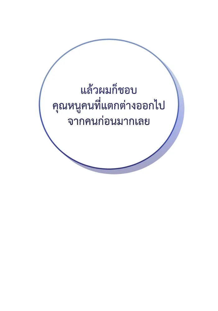 ตัวร้ายอย่างฉันขออยู่อย่างสงบ ตอนที่ 40 รูปที่ 113