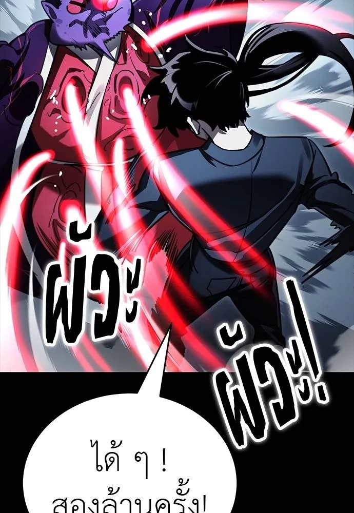 ยมราชลงทัณฑ์ ตอนที่ 58 รูปที่ 61