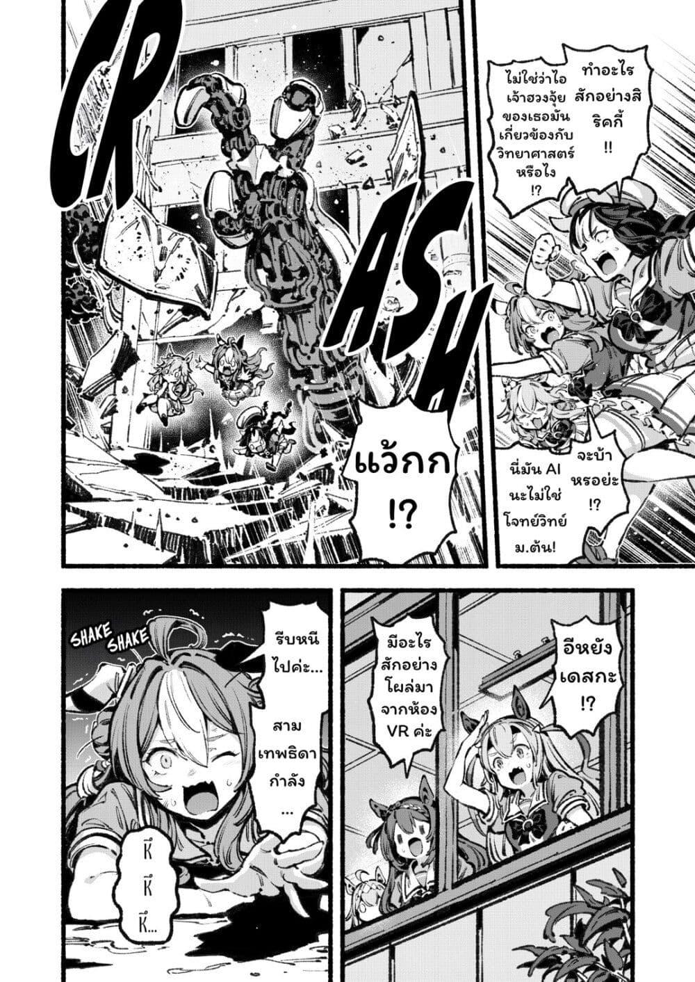 Manga-lc-com อ่านมังงะ อ่านการ์ตูน ออนไลน์ ฟรี Umamusume Pretty Derby – Your Shadow Tracen ตอนที่ 1 2 3 4 5 6 7 8 9 10 11 12 13 14 ฟรี ไม่มีโฆษณา Manga-lc - อ่าน มังงะ อ่าน การ์ตูน ออนไลน์ อ่านมังงะ ฟรี