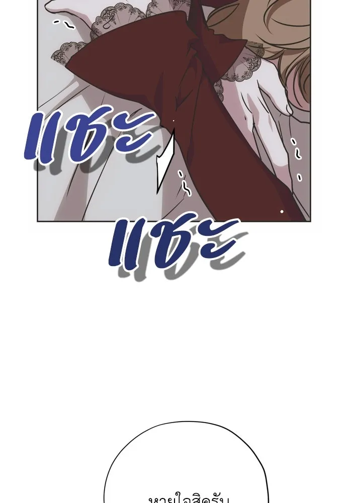 คมเขี้ยวชำระแค้น ตอนที่ 14 รูปที่ 83