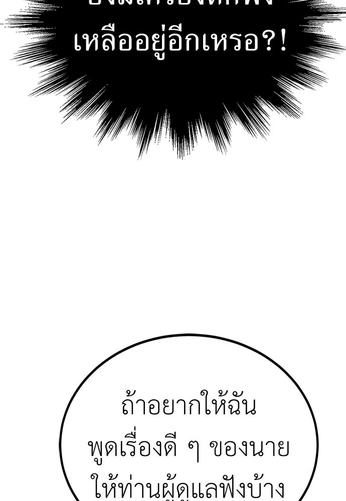 ผู้คุมหมายเลข 0 ตอนที่ 34 รูปที่ 71