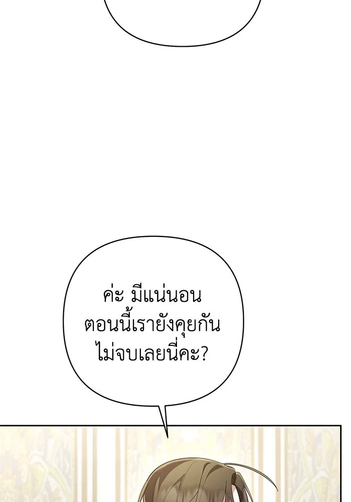 อยู่ดี ๆ ก็มีนางเอกนิยายเป็นเพื่อนบ้าน ตอนที่ 25 รูปที่ 22