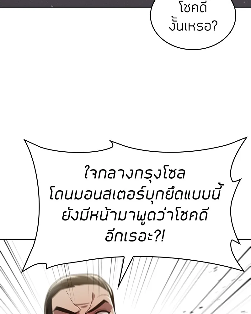 Clever Cleaning Life Of The Returned Genius Hunter ส_ดยอดฮ_นเตอร_สายคล_น ตอนที่ ตอนที่ 79 รูปที่ 64