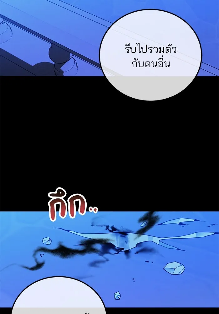 แผนหย่าสามีทรราช ตอนที่ 97 รูปที่ 56