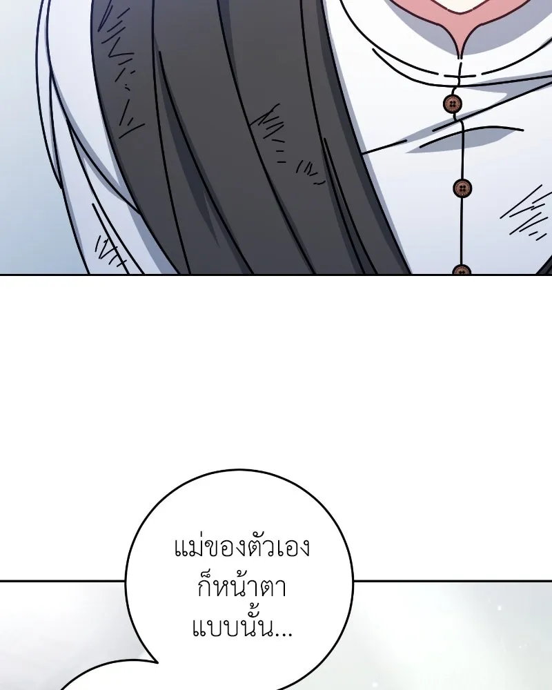 ภารกิจไล่ตามลุค บีเชล ตอนที่ 37 รูปที่ 73