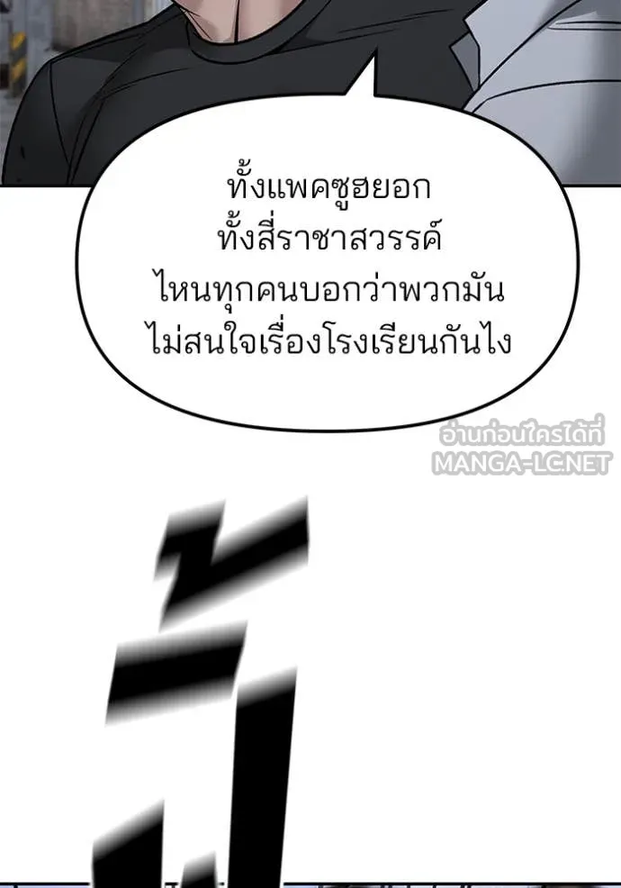 เลวฟาดเลว ตอนที่ 150 รูปที่ 28