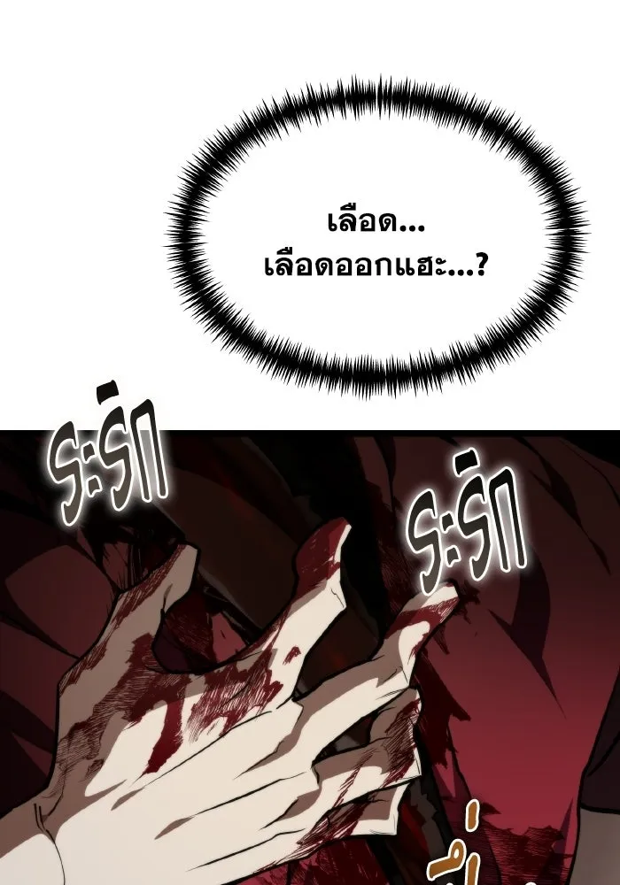 การแข่งขันของผู้เกิดใหม่ ตอนที่ 118 รูปที่ 71