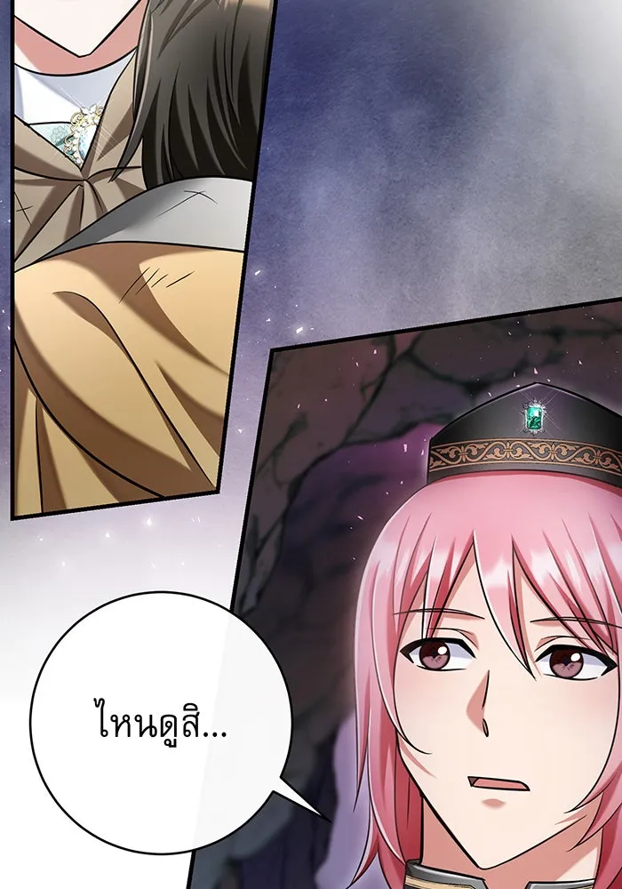นางร้ายที่ไหนจะมีคุณธรรม ตอนที่ 119 รูปที่ 2