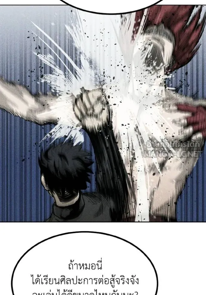 ราชาแห่งอ็อกทากอน ตอนที่ 191 รูปที่ 35