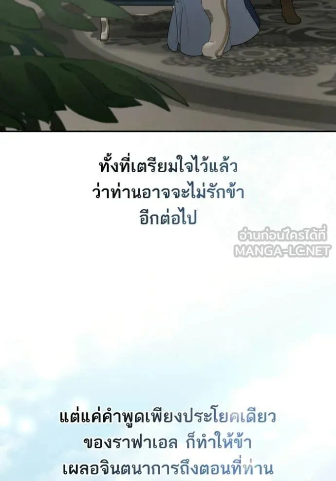 ชาตินี้น้องขอ ตอนที่ 187 รูปที่ 62