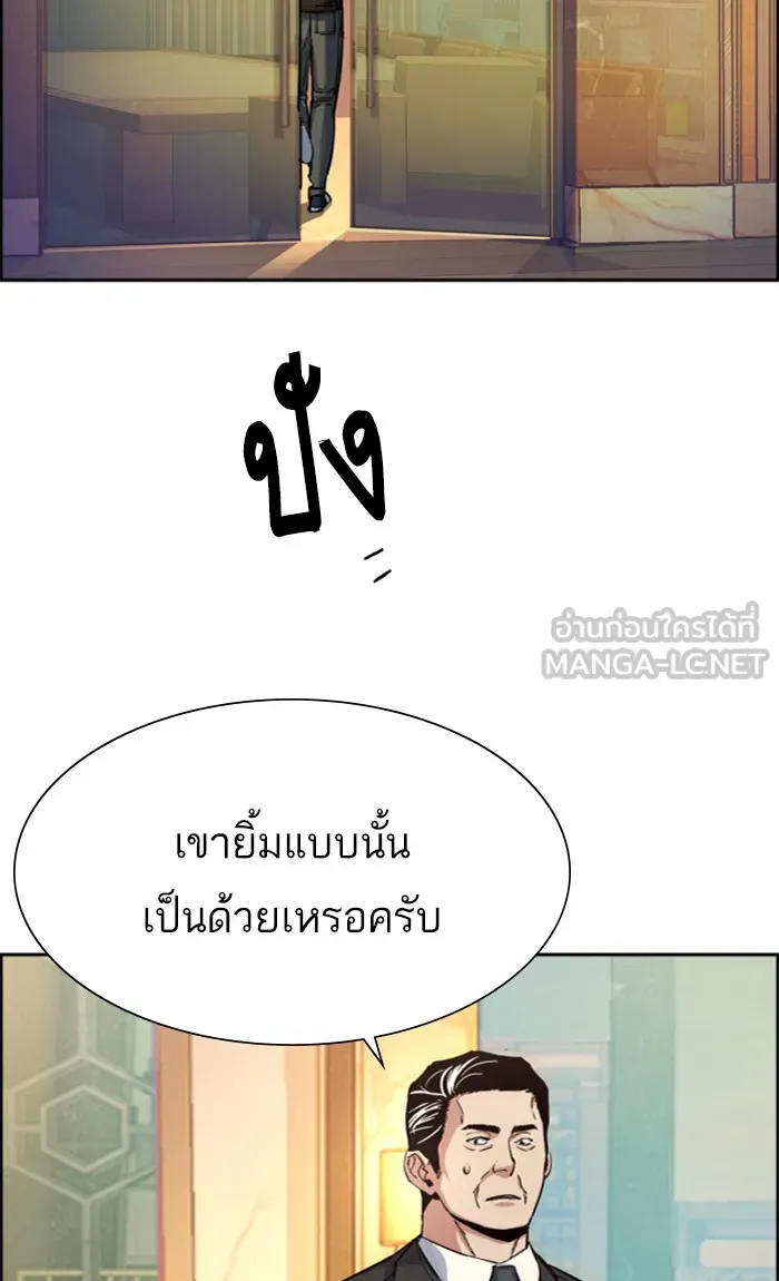 พี่ชายสายบอดี้การ์ด ตอนที่ 86 รูปที่ 15