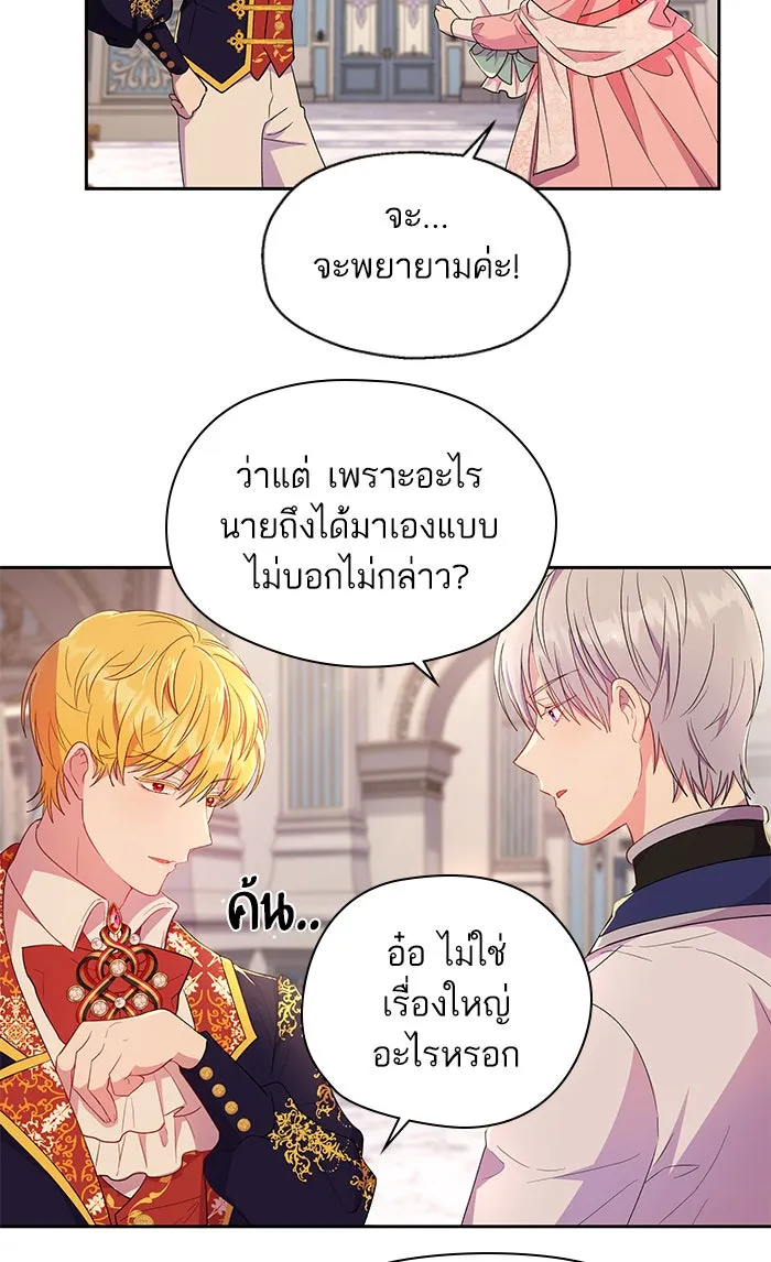 หวานใจสุดโหดโหมดเชื่อง ตอนที่ 13 รูปที่ 65