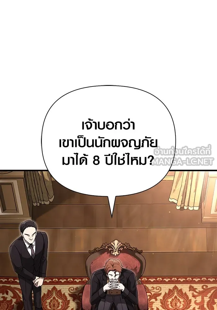 เอาชีวิตรอดในเกมฉบับคนเถื่อน ตอนที่ 82 ผู้หญิงสองคน รูปที่ 168
