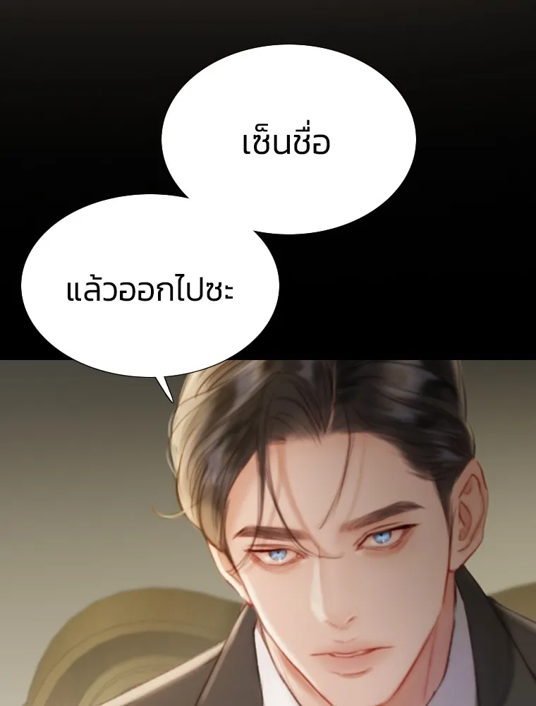 เซเรน่า ตอนที่ 2 รูปที่ 110