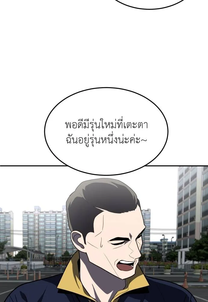 สนามเด็กล่า ตอนที่ 36 รูปที่ 76