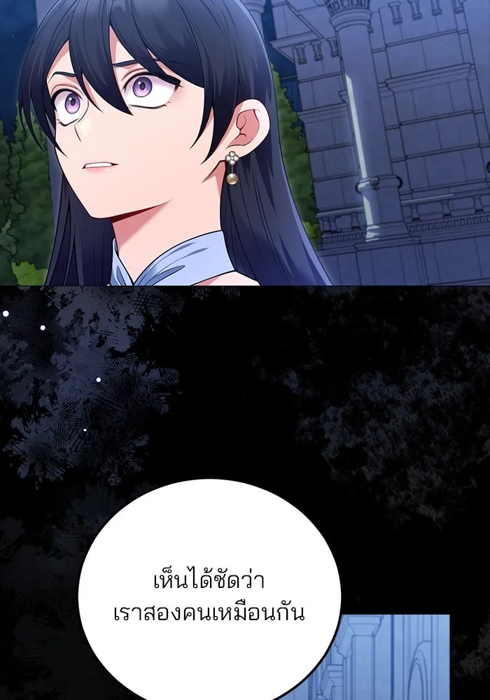 แผนหย่าสามีทรราช ตอนที่ 82 รูปที่ 38