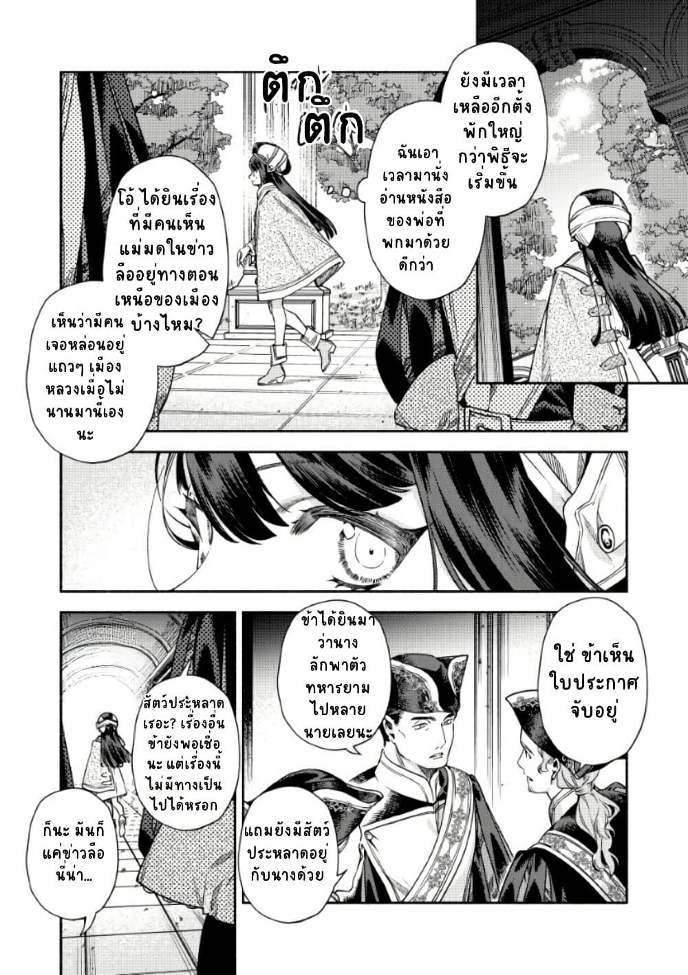 Manga-lc-com อ่านมังงะ อ่านการ์ตูน ออนไลน์ ฟรี Akuyaku Reijou no Oyome-sama ตอนที่ 1 2 3 4 5 6 7 8 9 10 11 12 13 14 ฟรี ไม่มีโฆษณา Manga-lc - อ่าน มังงะ อ่าน การ์ตูน ออนไลน์ อ่านมังงะ ฟรี