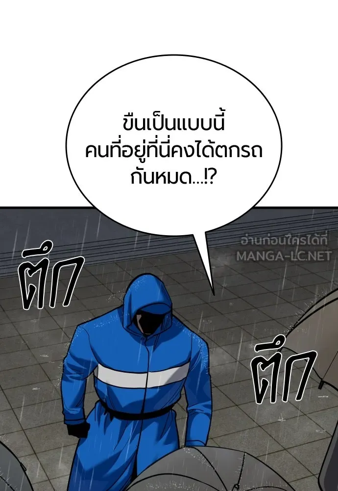 มือพิพากษา ตอนที่ 57 รูปที่ 18