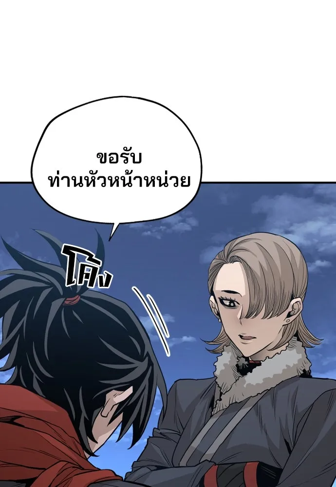 เส้นทางสู่เทพมาร ตอนที่ 3 รูปที่ 31