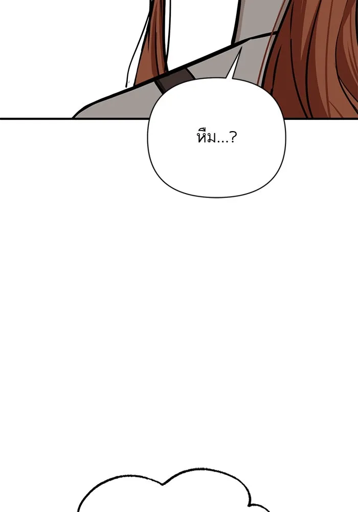 โชคชะตานำพารัก ตอนที่ 120 รู้สึกได้ถึงความเป็นจริง รูปที่ 11