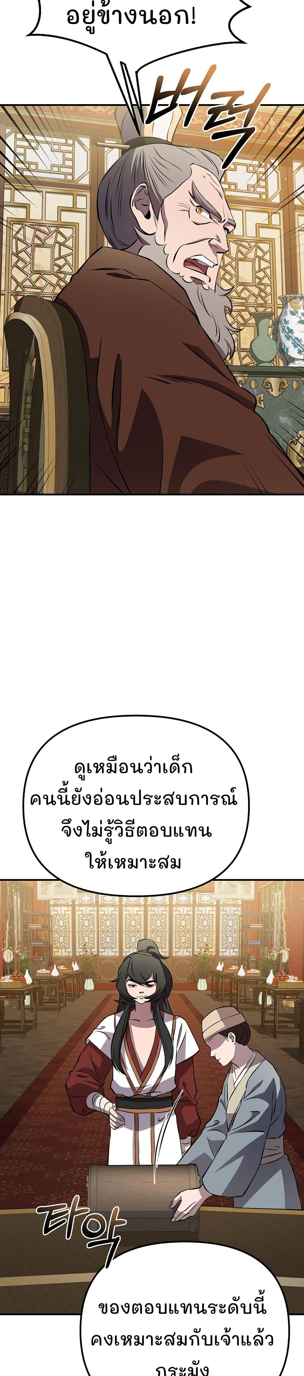 Manga-lc-com อ่านมังงะ อ่านการ์ตูน ออนไลน์ ฟรี Murim Instructor at Marriageable Age ตอนที่ 1 2 3 4 5 6 7 8 9 10 11 12 13 14 ฟรี ไม่มีโฆษณา Manga-lc - อ่าน มังงะ อ่าน การ์ตูน ออนไลน์ อ่านมังงะ ฟรี