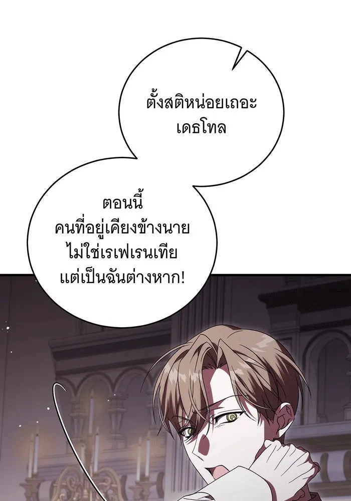 แกล้งตายให้หายแค้น ตอนที่ 21 รูปที่ 8