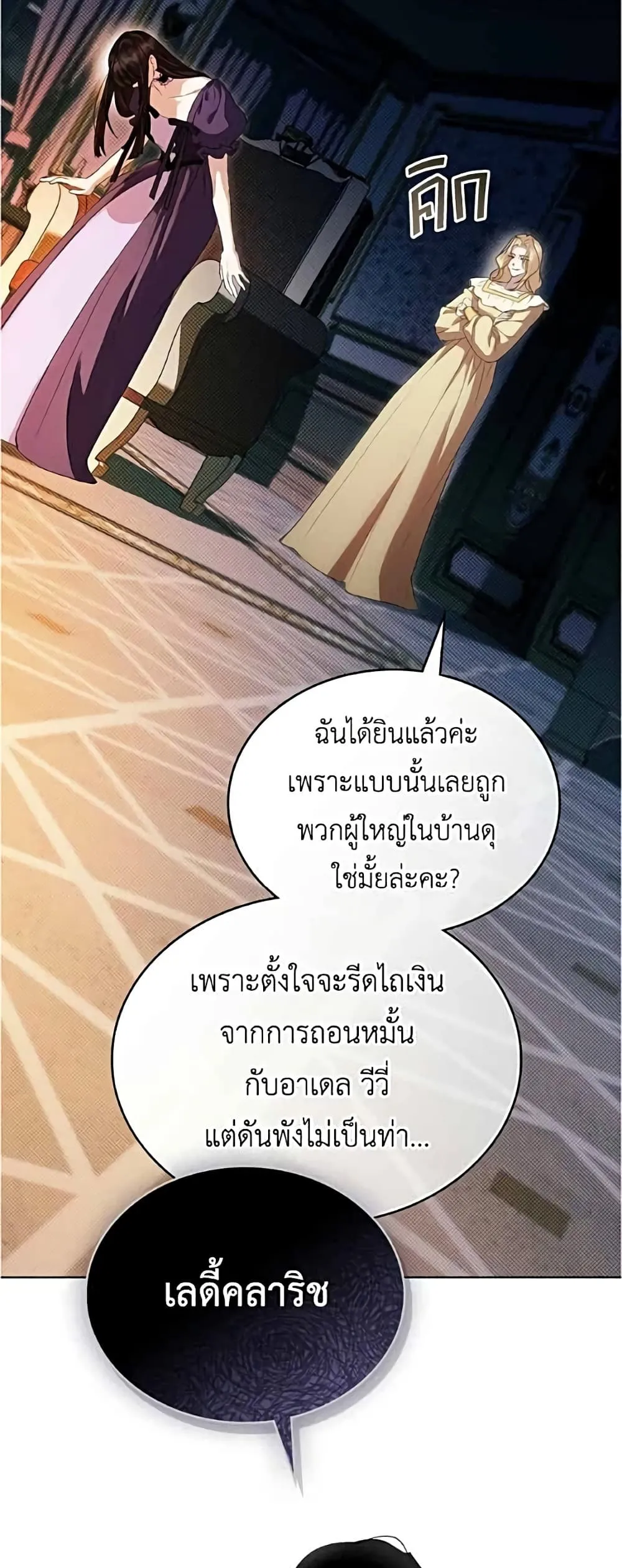 Manga-lc-com อ่านมังงะ อ่านการ์ตูน ออนไลน์ ฟรี High Society – เล่ห์รักชนชั้นสูง ตอนที่ 1 2 3 4 5 6 7 8 9 10 11 12 13 14 ฟรี ไม่มีโฆษณา Manga-lc - อ่าน มังงะ อ่าน การ์ตูน ออนไลน์ อ่านมังงะ ฟรี
