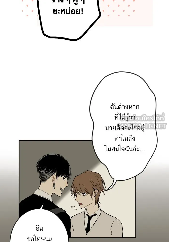 ฉันเปล่าร้องไห้ซะหน่อย ตอนที่ 16 รูปที่ 42
