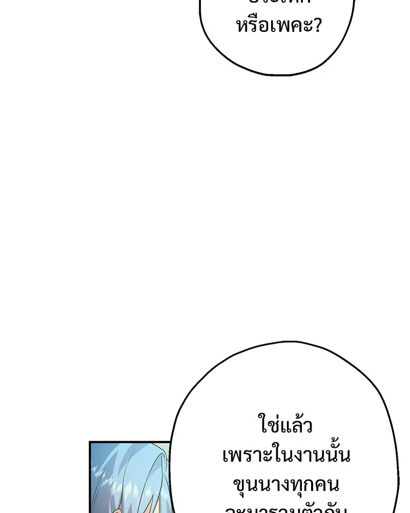 อนาคตพบรัก ตอนที่ 27 รูปที่ 65