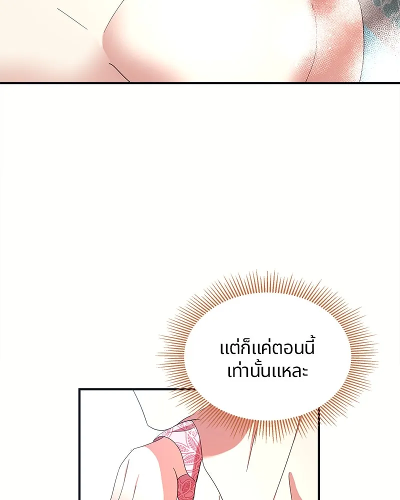 คนรักตายกลายเป็นทรราช ตอนที่ 17 รูปที่ 118