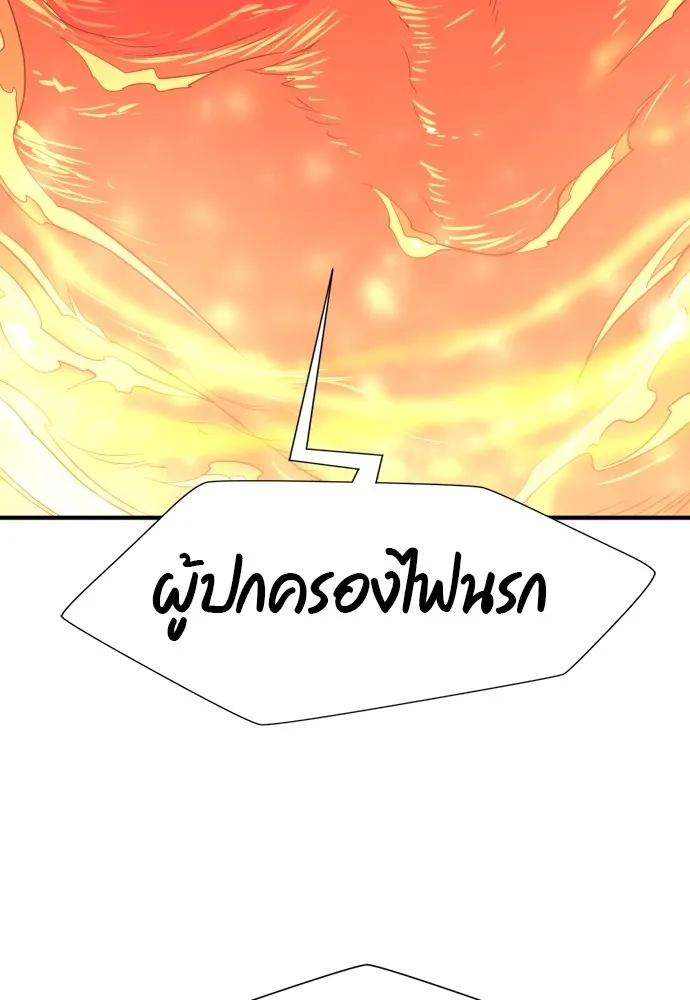 ยอดสถาปนิกผู้พิทักษ์อาณาจักร ตอนที่ 100 รูปที่ 22